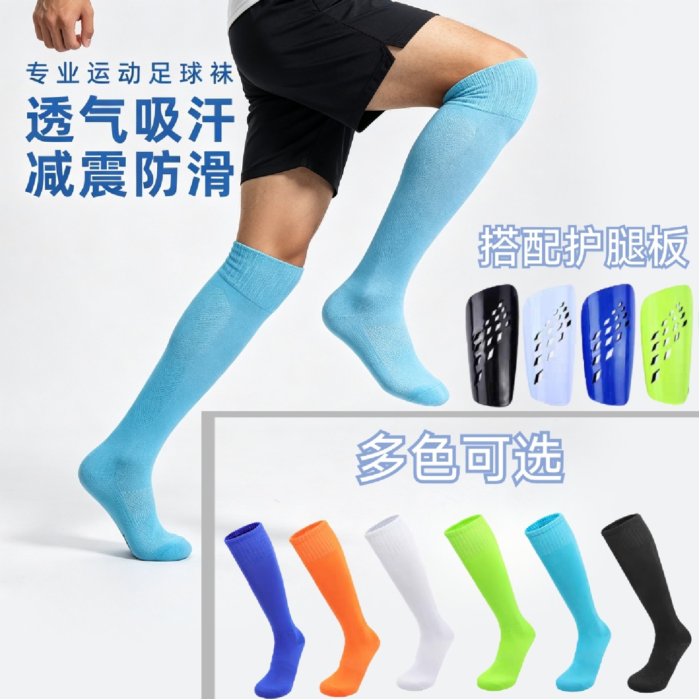 薄款毛巾底足球袜男长筒袜儿童大童击剑拳击专用高弹透气运动袜子