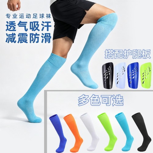 薄款毛巾底足球袜男长筒袜儿童大童击剑拳击专用高弹透气运动袜子