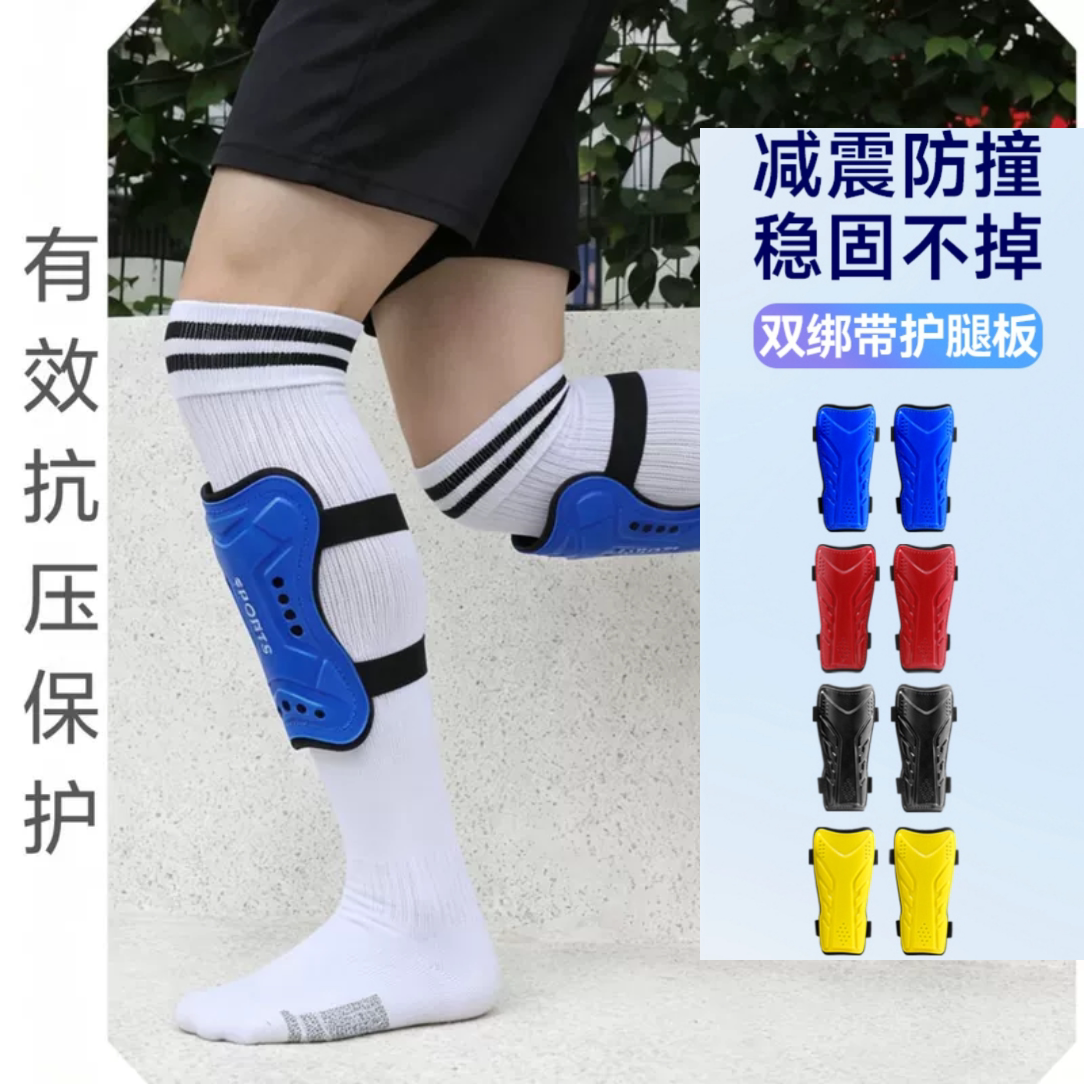专业护小腿成人儿童足球护腿板小孩学生护腿护胫骨双绑带护板护具