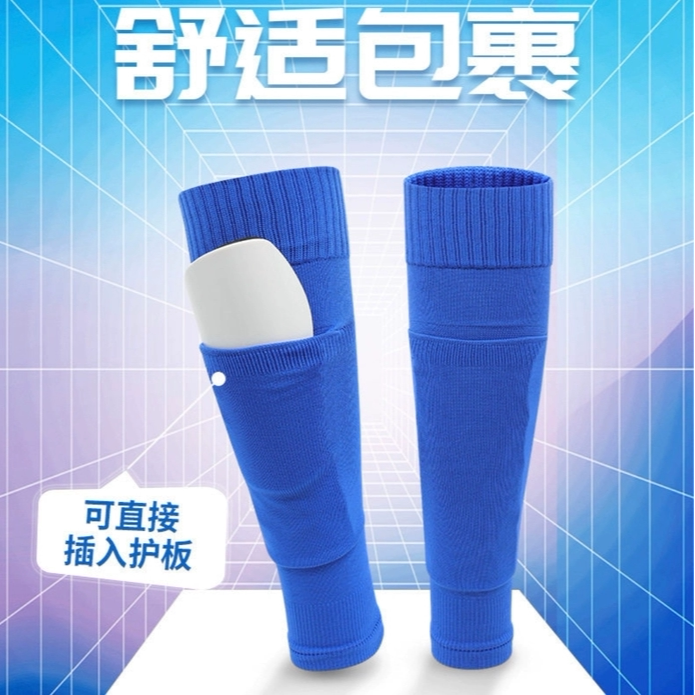专业足球袜套双层口袋板套一体袜儿童青少成人年过膝护腿板固定套