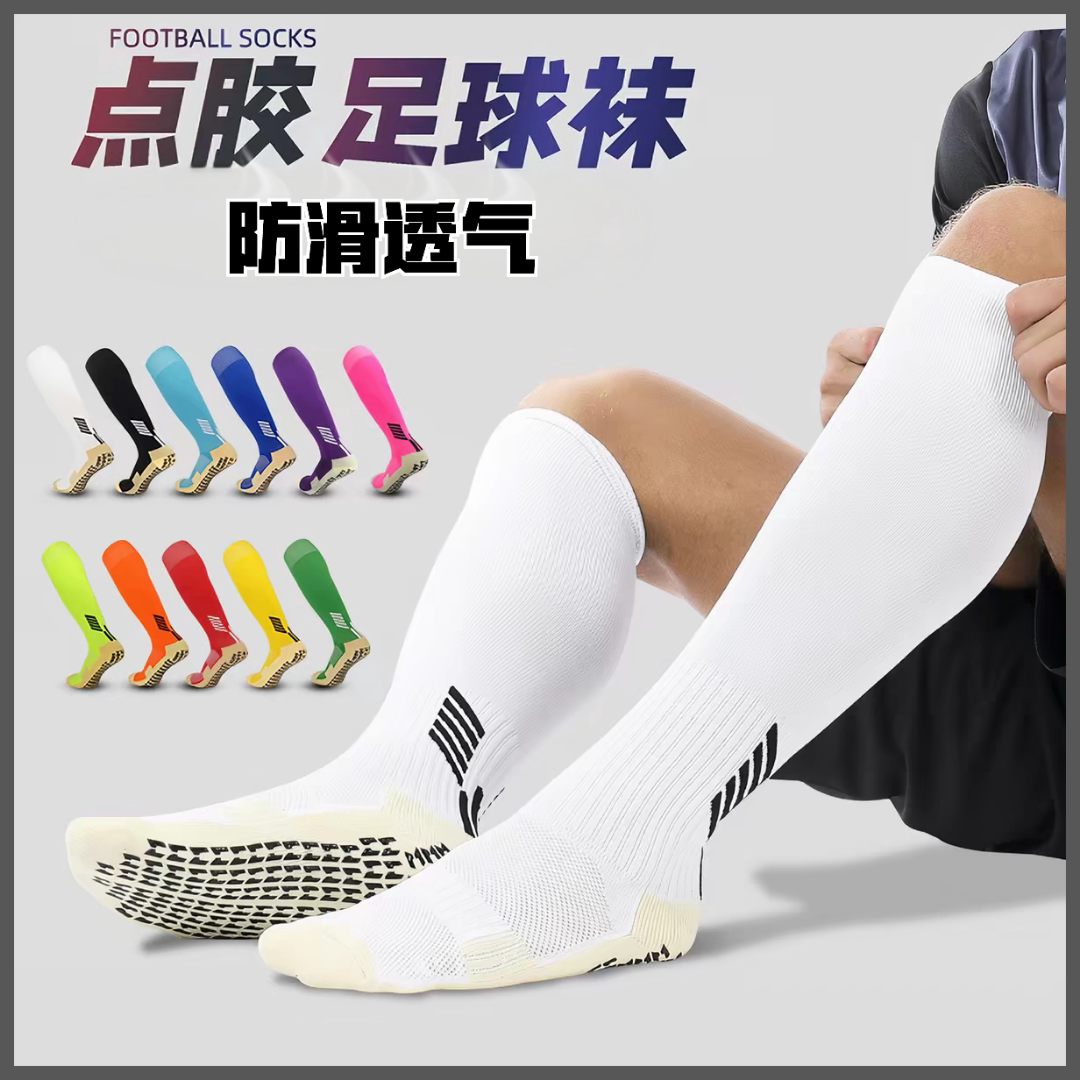 足球防滑袜儿童成人训练比赛跆拳道拳击中筒袜毛巾底长筒运动袜