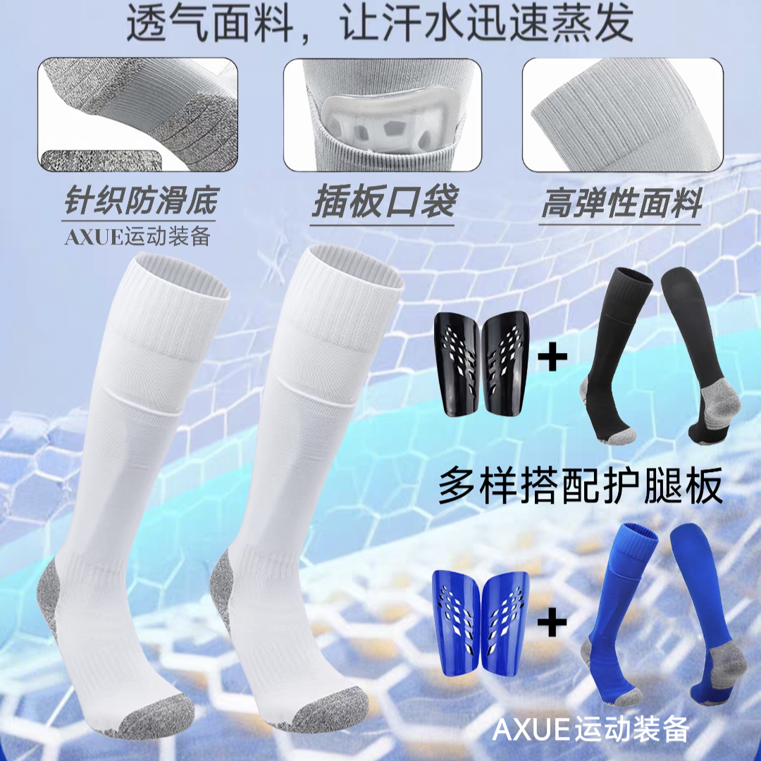 口袋一体长筒儿童足球袜带口袋护腿板运动袜成人毛巾底防滑高筒袜