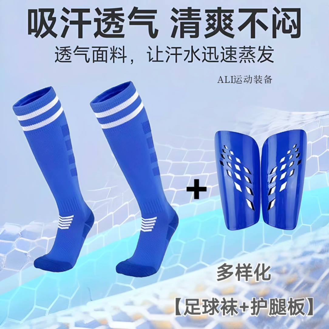 实战长筒过膝足球袜成人儿童款毛巾底夏季常规薄款运动袜透气耐磨