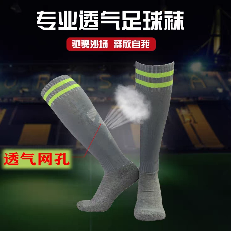 夏季薄款二杠长筒足球袜成人儿童款透气长袜防护挡板足球装备袜