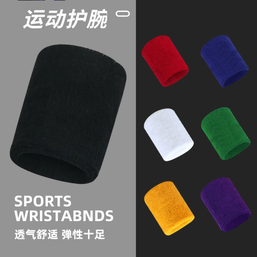 儿童成人舒适护腕羽毛球篮球跑步骑行运动手腕擦汗巾吸汗透气护腕