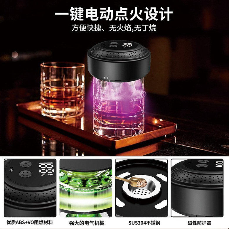 电动洋酒冰球鸡尾酒威士忌烟熏醒酒器套装果木屑调酒氛围烟熏机器