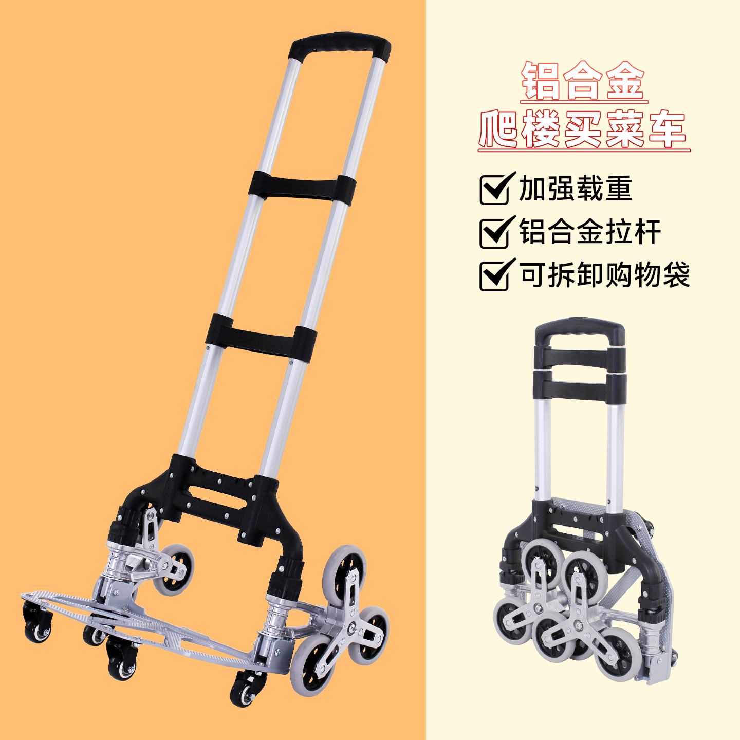 爬楼神器折叠便携爬楼梯手拉车拉货推车铝合金拉杆拖车买菜小拉车