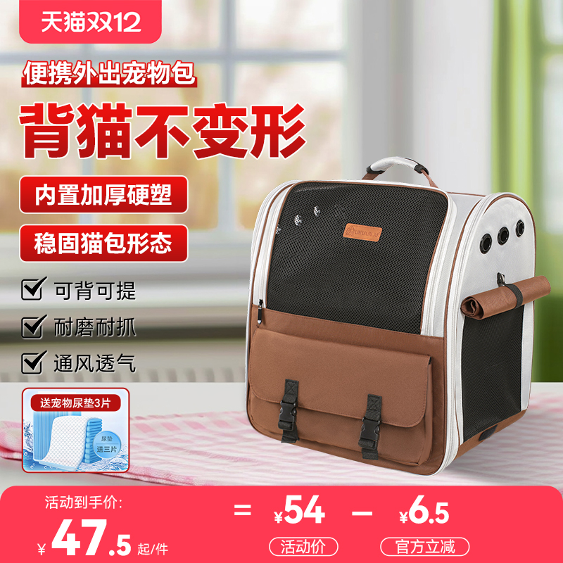 猫包便携外出背猫不变形宠物狗包