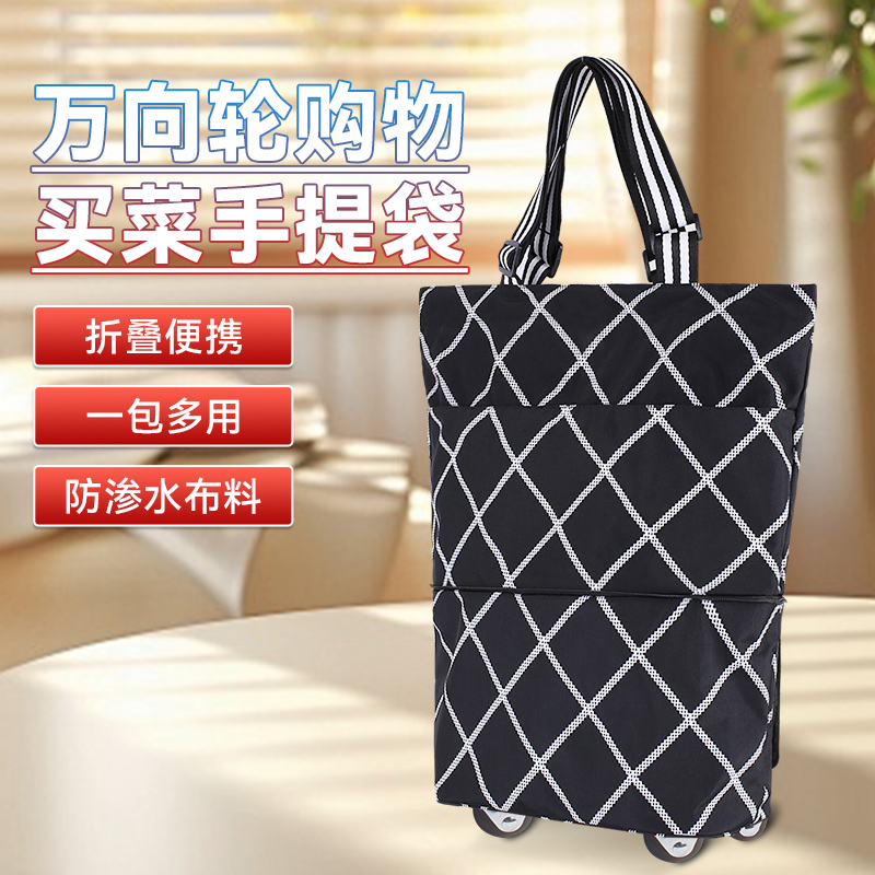 买菜小拉车大号折叠袋拖轮包拖车