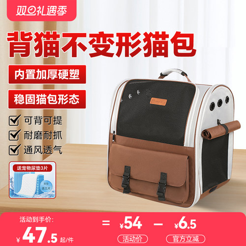 猫包便携外出背猫不变形宠物狗包