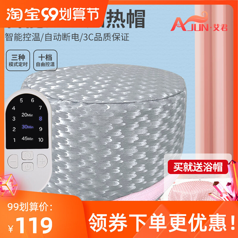 艾君蒸发加热帽发膜电热帽子女家用蒸汽头发护理焗油染发护发发廊