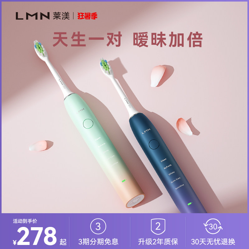 德国LMN莱渼电动牙刷情侣套装男女成人声波全自动充电生日礼物