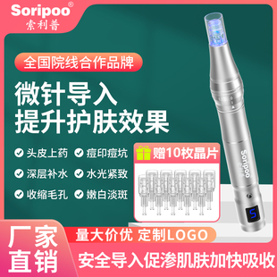 微针仪器电动纳米微针笔mts中胚层美容微晶仪水光枪精华导入家用