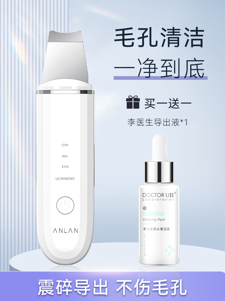 超声波黑头铲皮机电动美容仪导出家用面部毛孔清洁器清理铲吸黑头