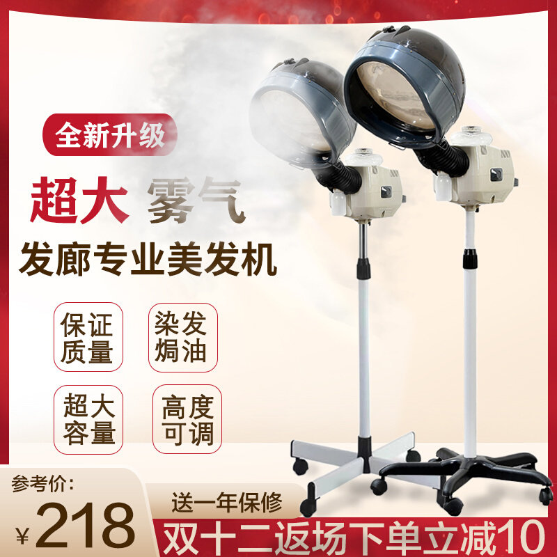 理发店美发蒸汽焗油机营养护理蒸发器家用染发护理加热帽飞碟