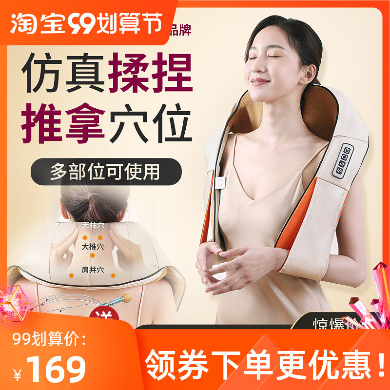 朗欣特肩颈按摩器颈椎按摩仪颈肩肩膀背部腰部全自动揉捏披肩神器