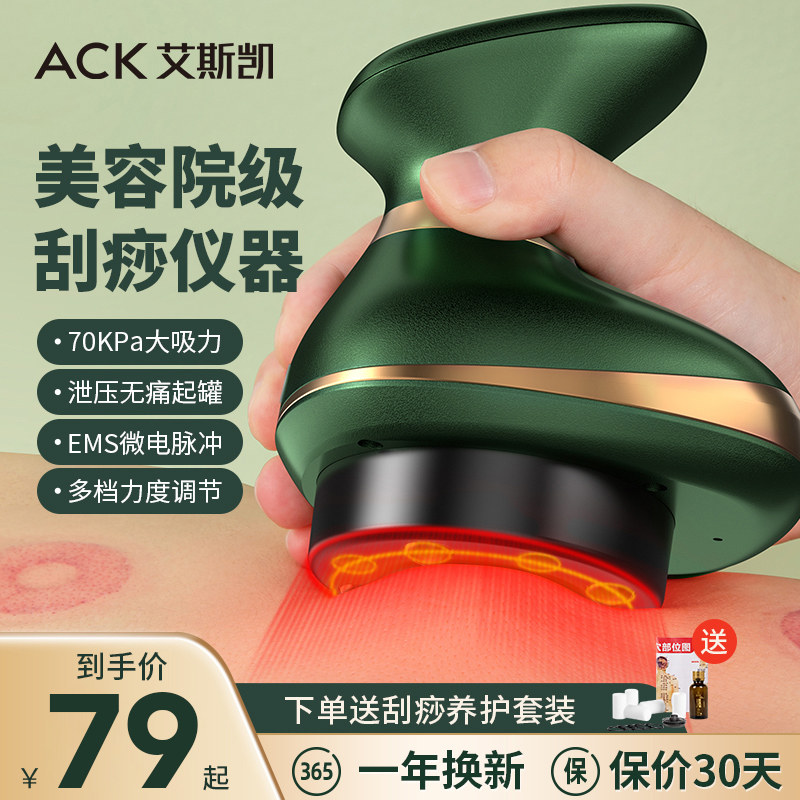 艾斯凯电动刮痧仪器经络刷全身通用淋巴疏通神器拔罐按摩揉腹背部