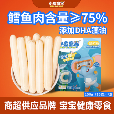 小象杰里鳕鱼肠含量≥75%添DHA