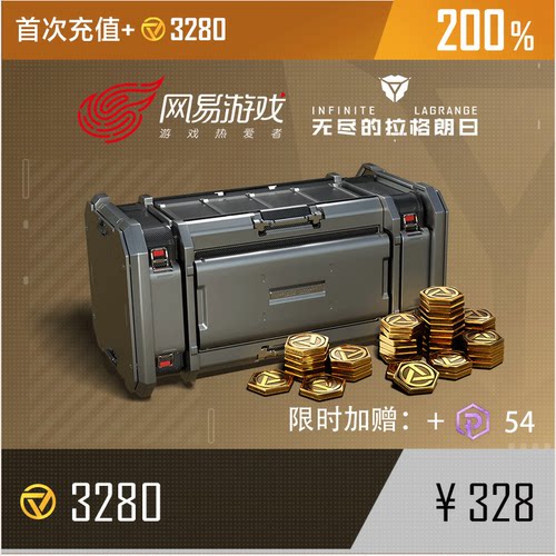 【无尽的拉格朗日】3280神圣群星帝国币 首充双倍