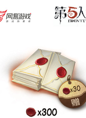 【第五人格】安卓专属 300回声 官方直充 附赠30回声 计入累充