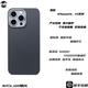 MASL山中曙光™适用iPhone16Promax凯夫拉手机壳芳纶纤维轻薄防摔细纹商务保护套iPhone16炭黑灰基础款 合集