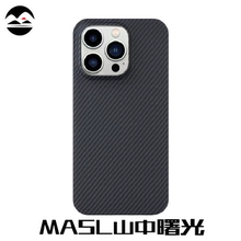 山中曙光MASL 适用于Iphone15Promax凯夫拉手机壳芳纶纤维iphone14pro碳钎维防摔商务风简约磁吸高端金属圈