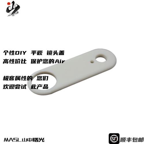 MASL山中曙光™适用于iPhoneair凯夫拉手机壳芳纶纤维Air平嵌镜头盖3D打印PLA碳纤维材质框DIY