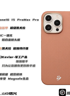 MASL山中曙光™黄金盔甲 适用于苹果iPhone16ProMax手机壳凯夫拉轻薄手感商务磁吸芳纶纤维iPhone15Pro黄金甲