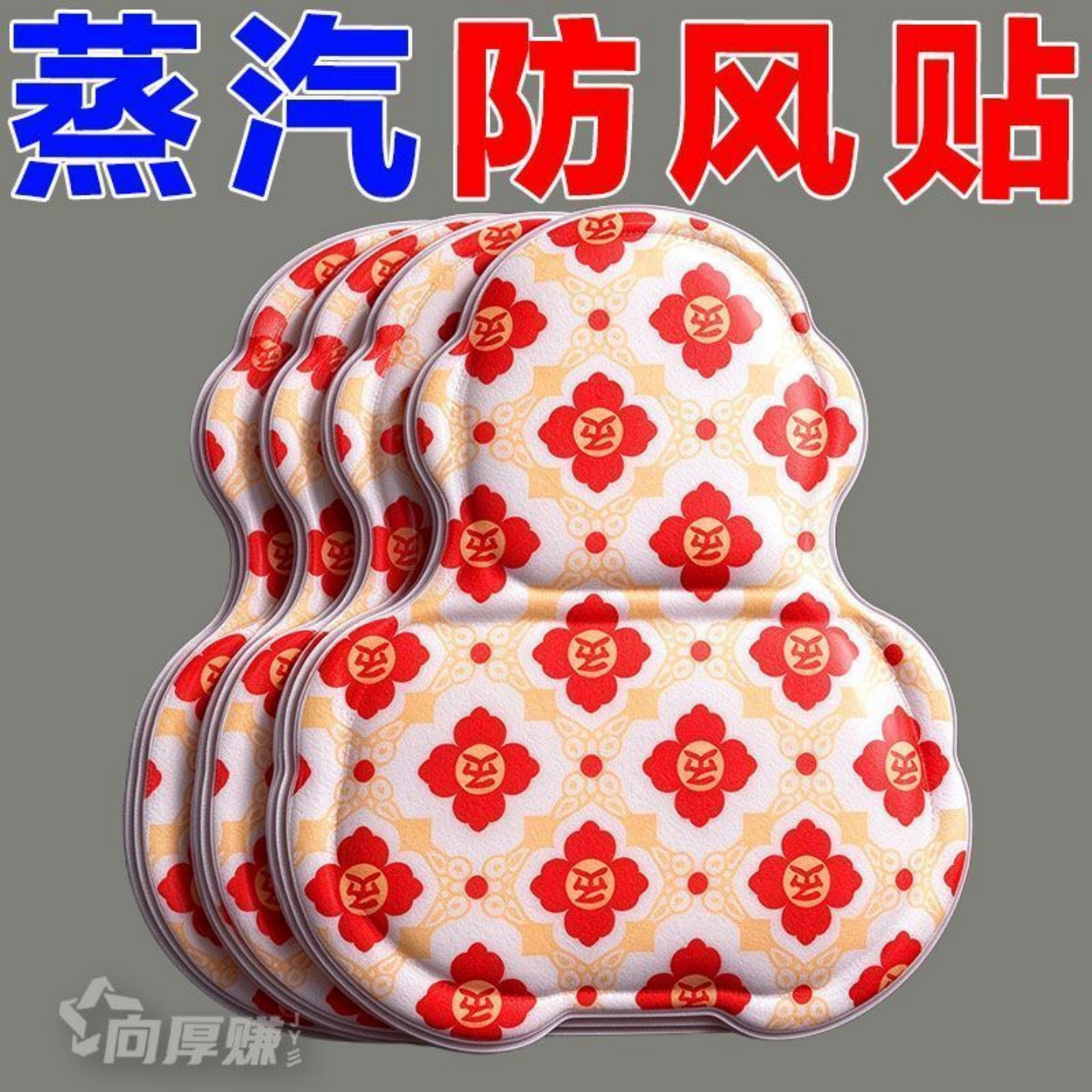 2026新款肩颈贴桂枝防风热敷贴艾灸贴肩膀颈椎脖子暖颈部蒸汽护颈