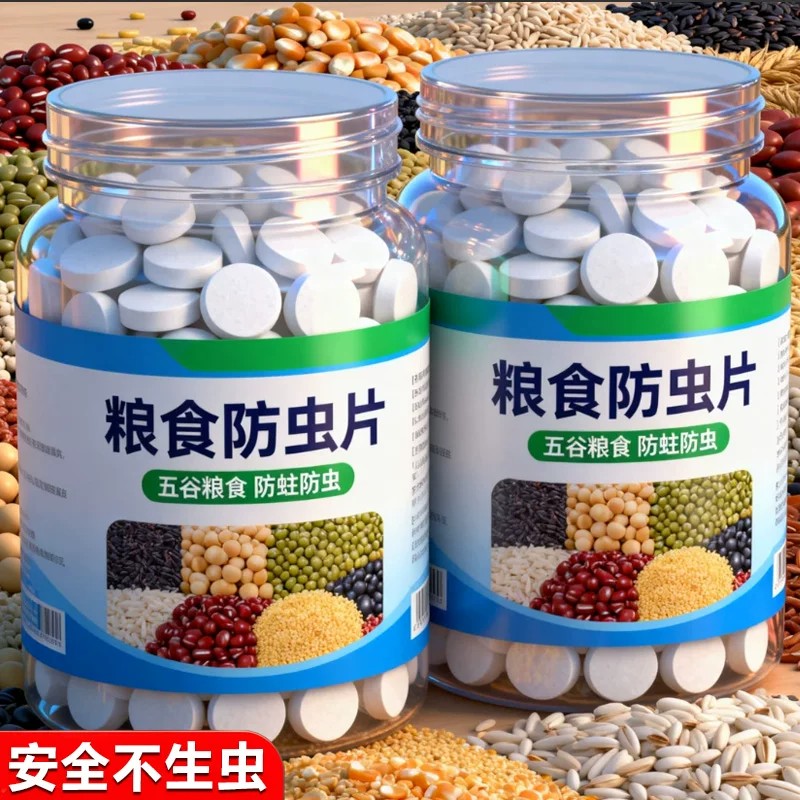 粮食防虫片粮食防虫除米虫大米面粉干果药材黄豆小麦仓储保粮片