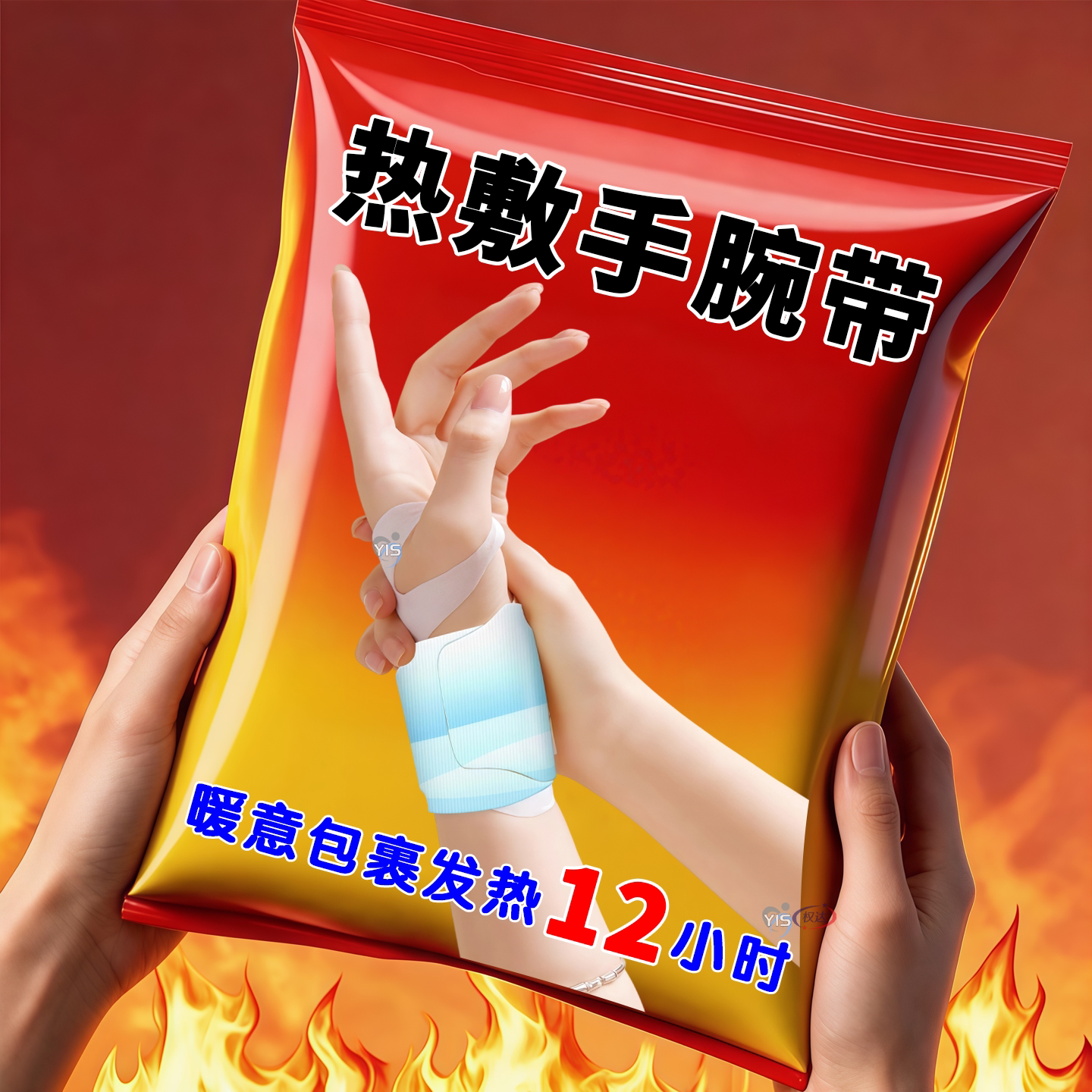 【抢40贴】手腕热敷护腕腱鞘关节腕带暖手蒸汽发热保暖妈妈手发热