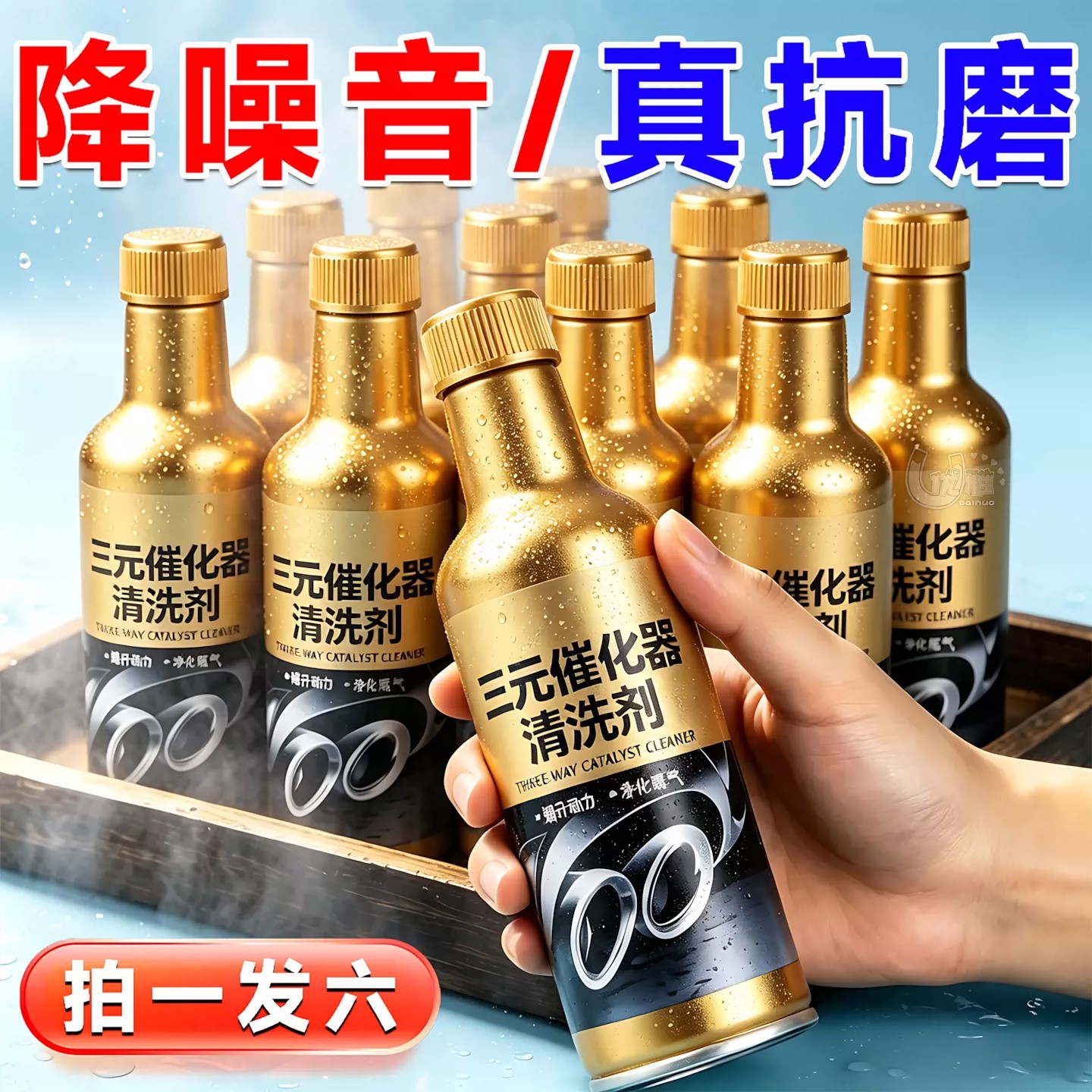 三元催化清洗剂燃油宝官方正品92号汽车发动机去除积碳添加剂