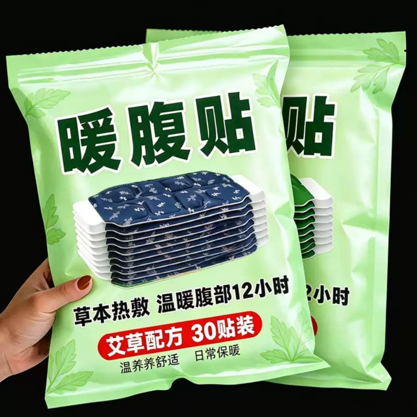 艾草暖腰贴热敷护腰带自发热宫暖贴腰腹贴大姨妈暖肚子加强暖宫贴