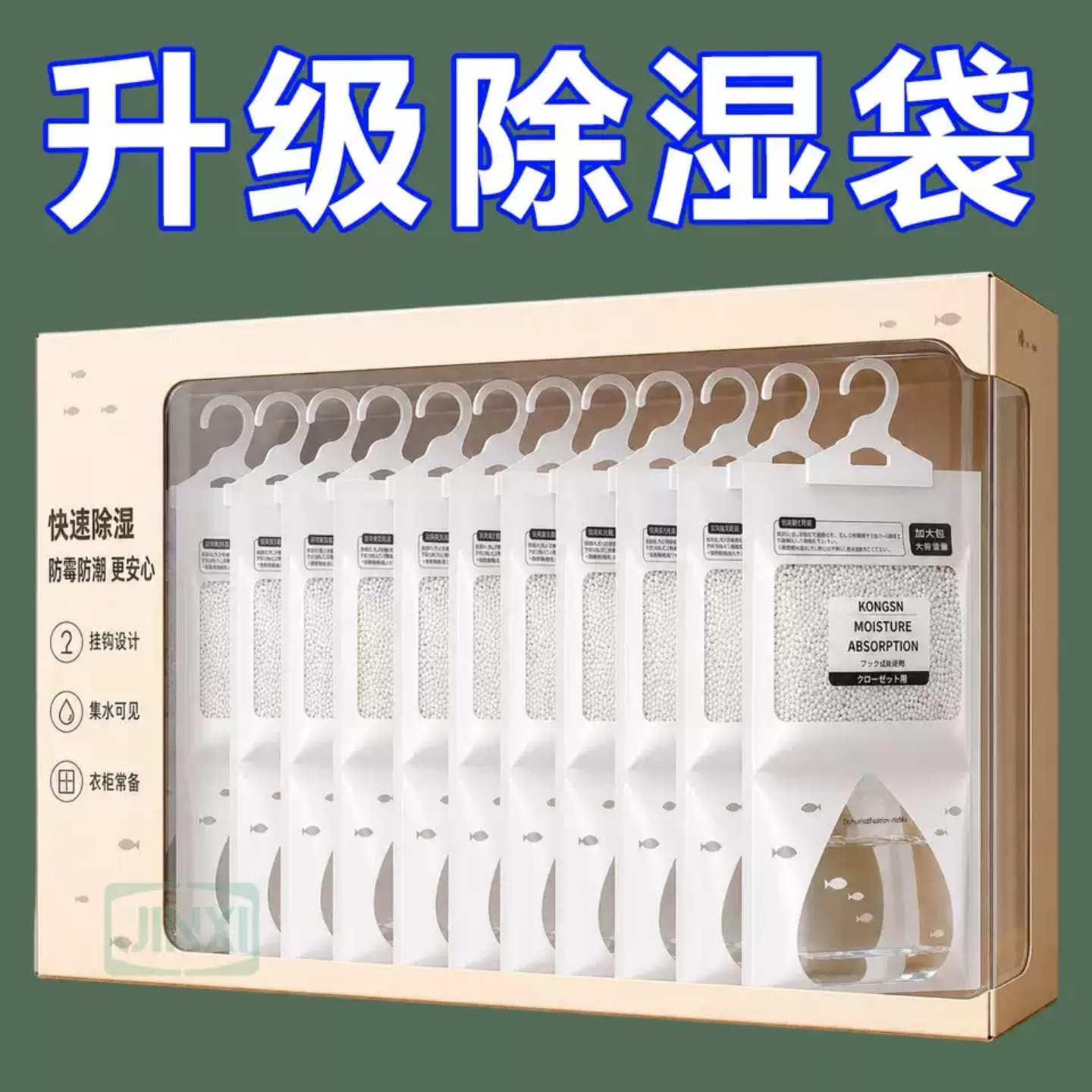 高效防霉防潮大包装除湿袋家用衣柜可挂式干燥剂学生宿舍神器