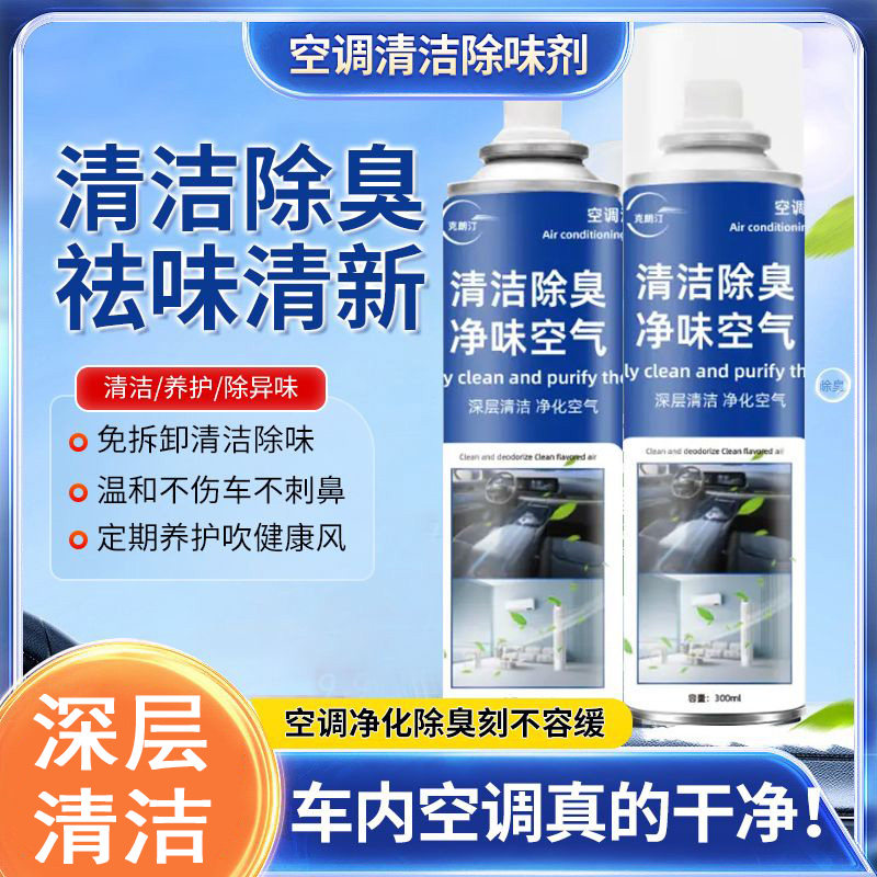 ��2ƿװ�������յ���ϴ�� 300ml ����һ�����������յ���ϴ��������¼��յ����ȥ��ζ������-8