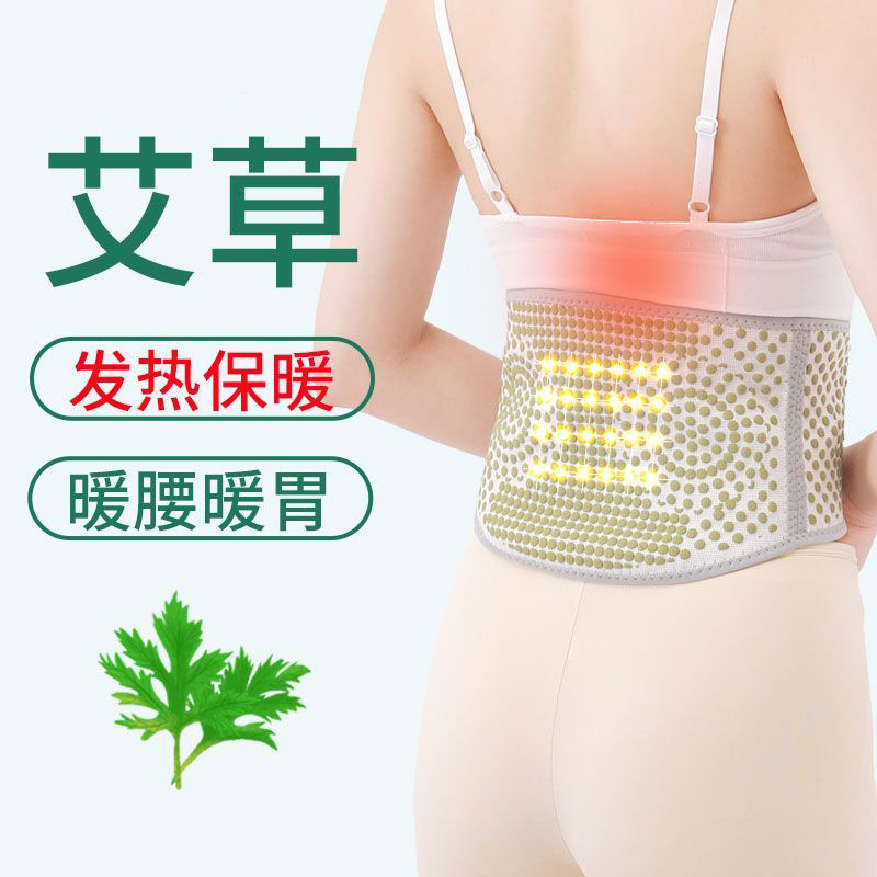 艾草发热护腰带保暖男女士腰腹部护肚子防着凉老人暖胃专用神器-5