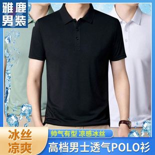 雅鹿男装 春夏新款 拍一发三 男士 速干休闲外穿宽松POLO衫