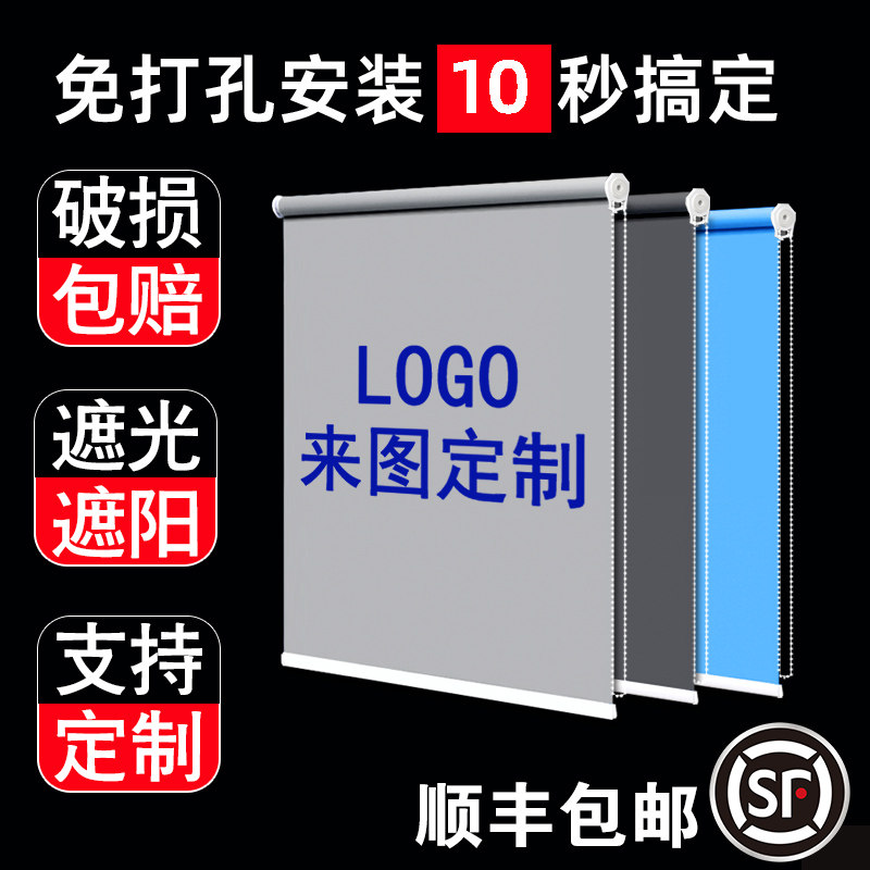 卷帘窗帘2023新款免打孔安装遮光百叶卷拉式办公室定制logo广告怎么样,好用不?