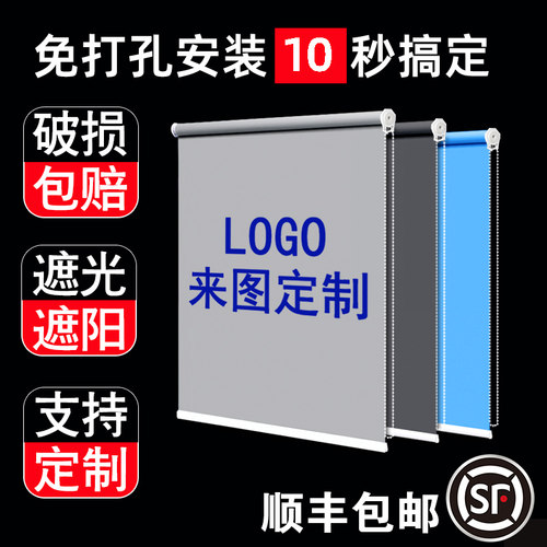 定制广告卷帘遮阳防晒简约办公室
