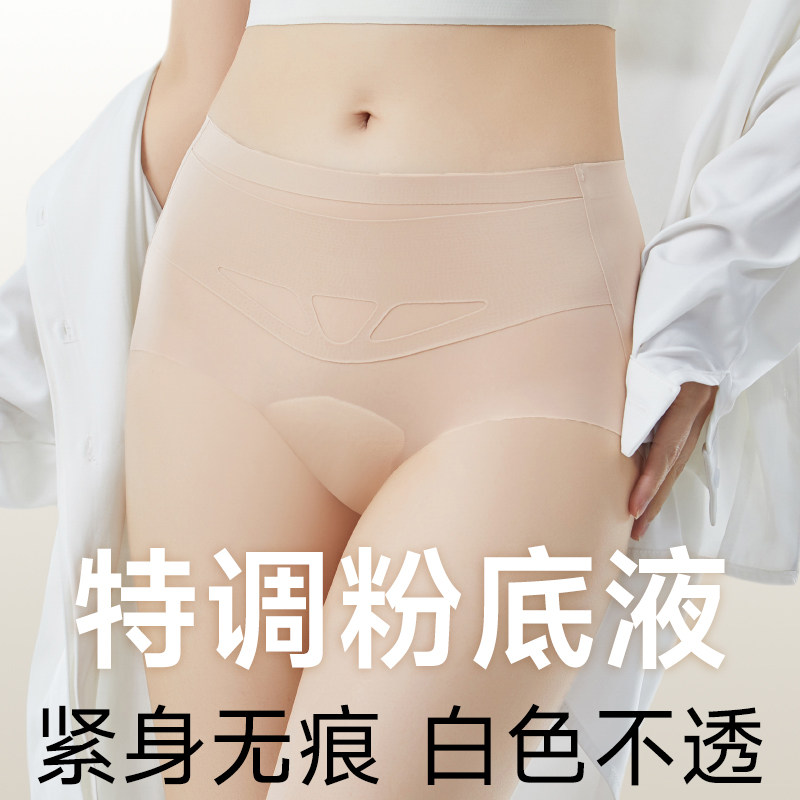 粉底液隐形无痕内裤女不夹臀中腰抗菌桑蚕丝加长裆运动女生三角裤,女士内衣/男士内衣/家居服,女三角裤,淘宝优惠券,粉丝福利购,淘宝优惠卷