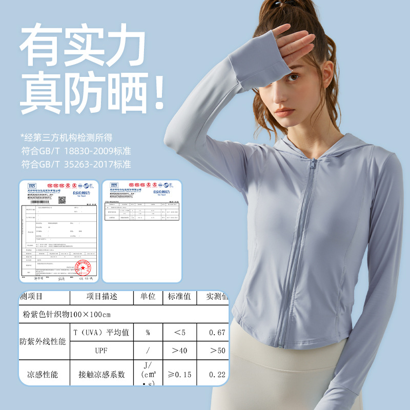 原纱凉感防晒衣女修身显瘦薄款冰丝防晒服夏防紫外线防晒外套