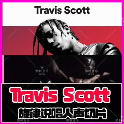 Trap说唱Backup背景人声切片SKR嘻哈Adlibs过渡采样包电音RnB