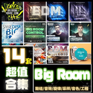 Big Room House电音音源血清sylenth1音色lead鼓组采样FLstudio