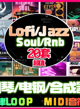 钢琴旋律采样包Lofi RnB Jazz Soul键盘编曲loop素材FLstudio音源