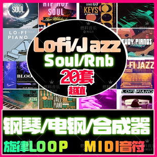 钢琴旋律采样包Lofi RnB Jazz Soul键盘编曲loop素材FLstudio音源