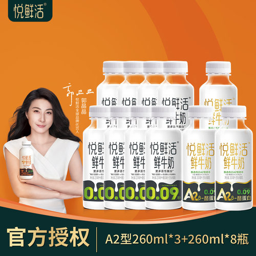 悦鲜活低温鲜牛奶A2牛奶组合装