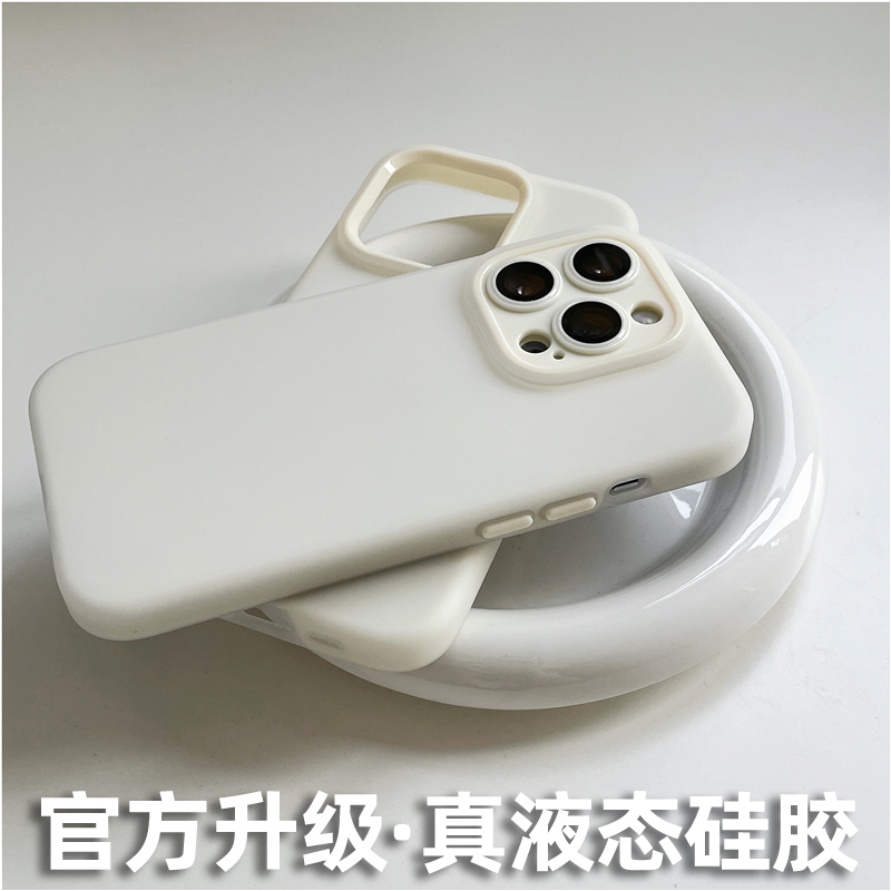 惠恩惠新款16pro椰子奶白色iPhone15手机壳15promax液态硅胶防摔套苹果13全包镜头14大孔纯色适用12果冻硅胶