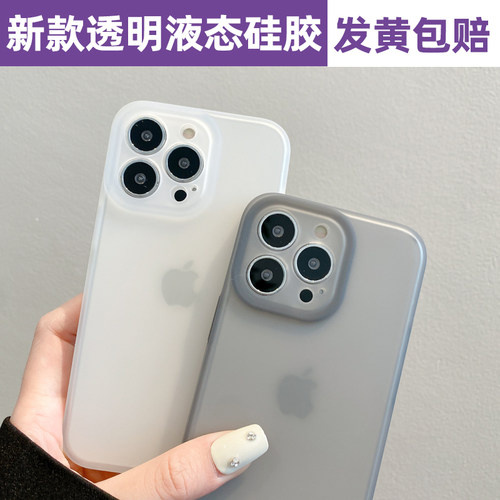 不发黄液态硅胶苹果手机壳简约