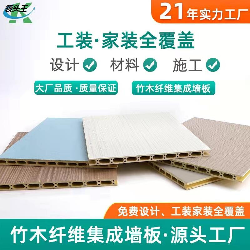 极速广东厂家竹木纤n维集成墙板快装板装修工装室内护墙板 竹木纤
