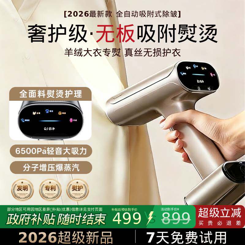 火鲸吸烫机手持熨烫机家用小型吸附式挂烫机蒸汽电熨斗烫衣机便携